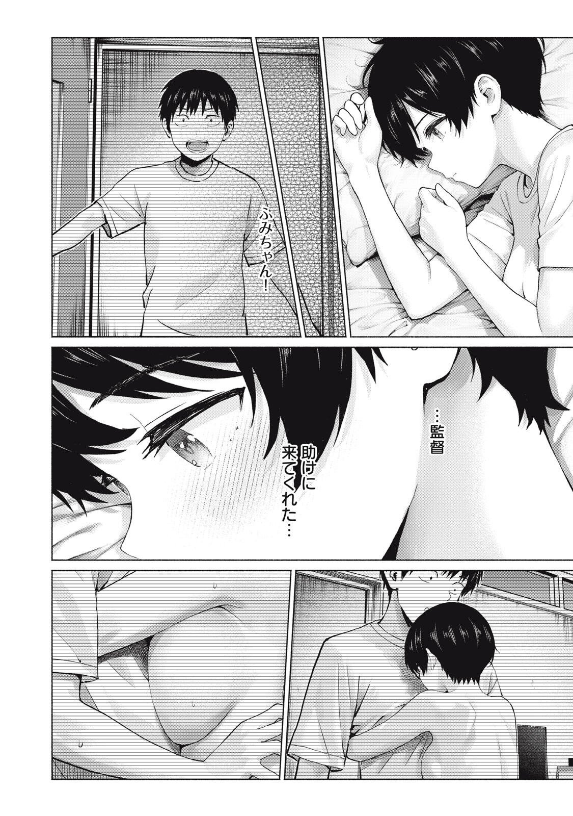 GraPara! Chap 120 - Next Chap 121