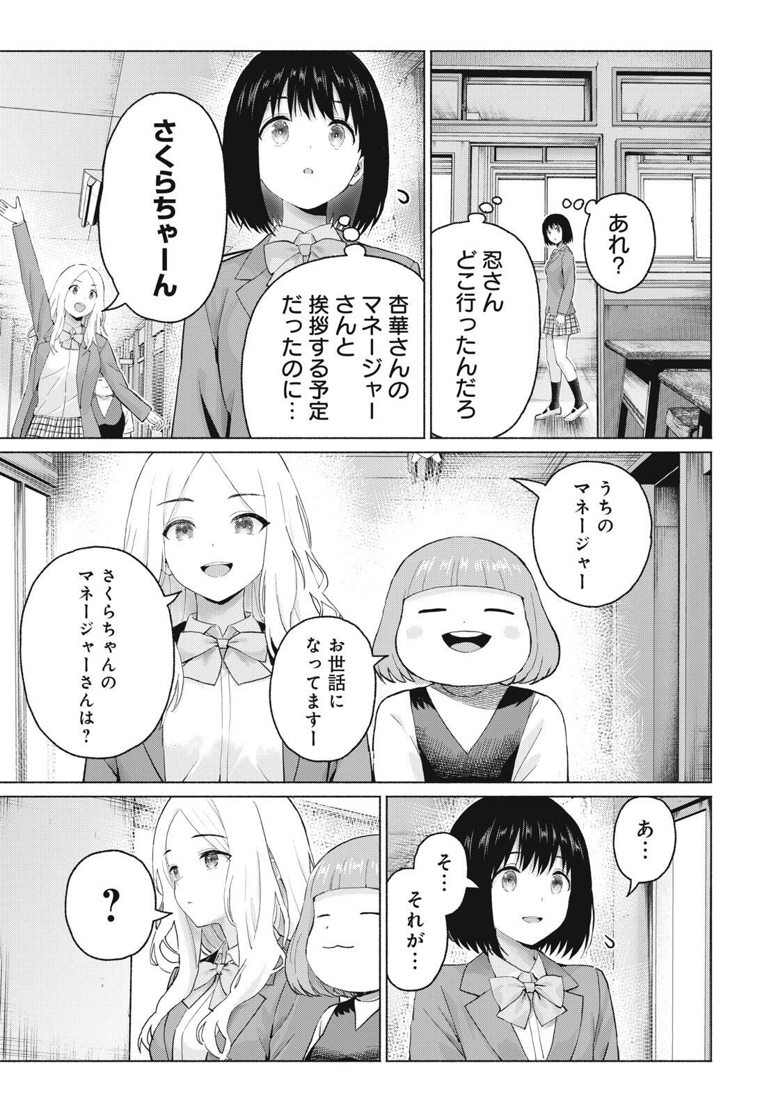 GraPara! Chap 120 - Next Chap 121