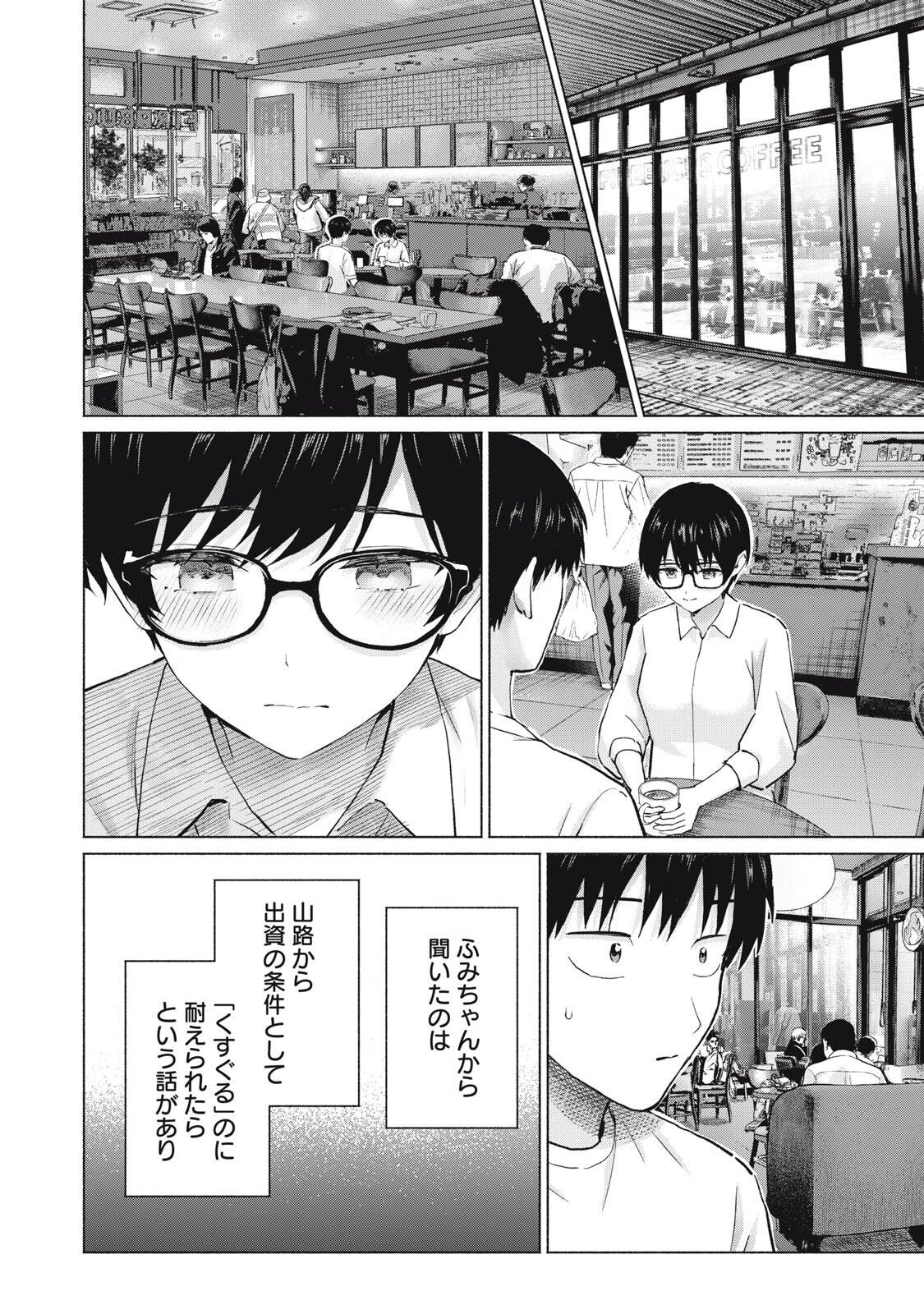 GraPara! Chap 120 - Next Chap 121