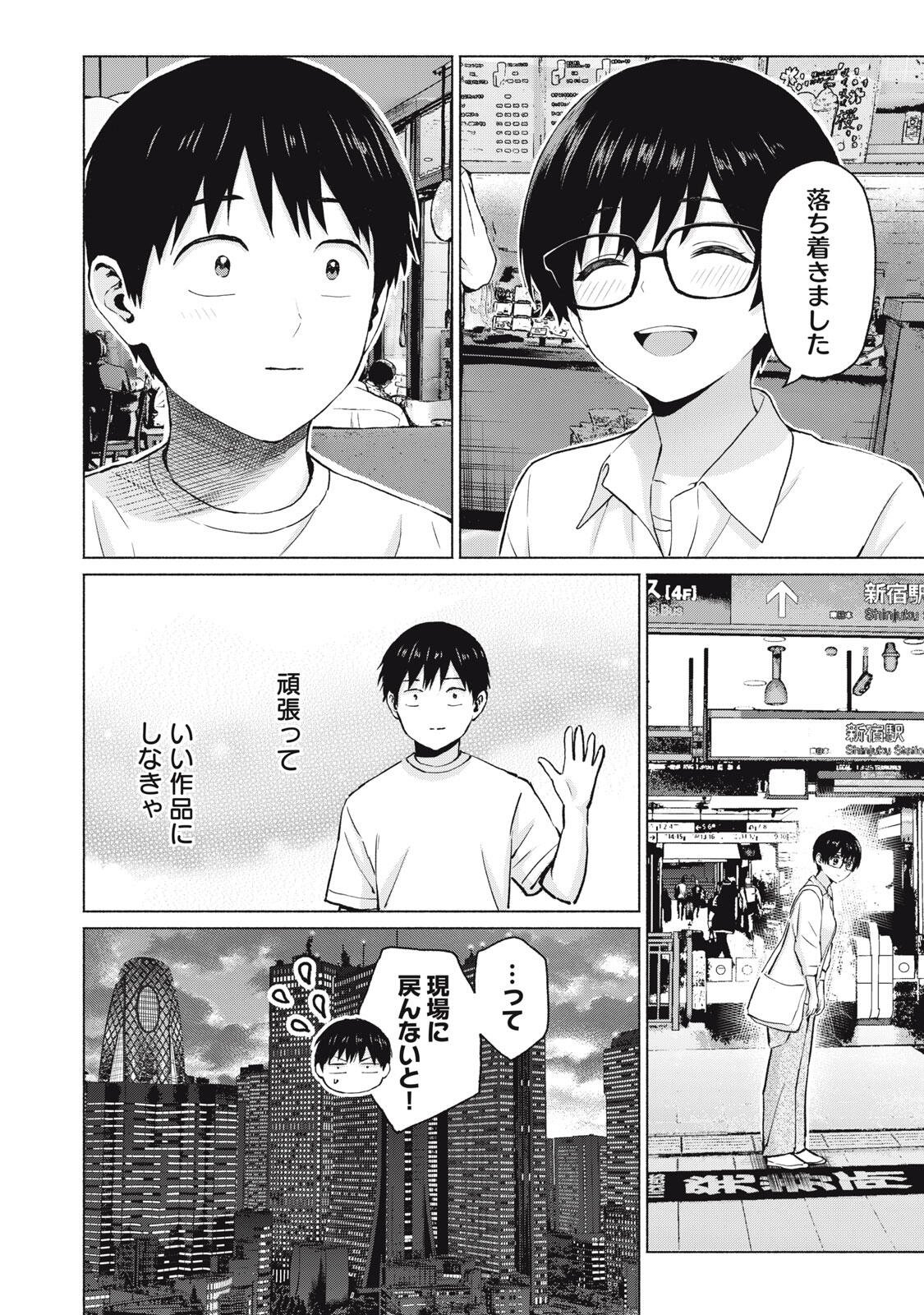 GraPara! Chap 120 - Next Chap 121