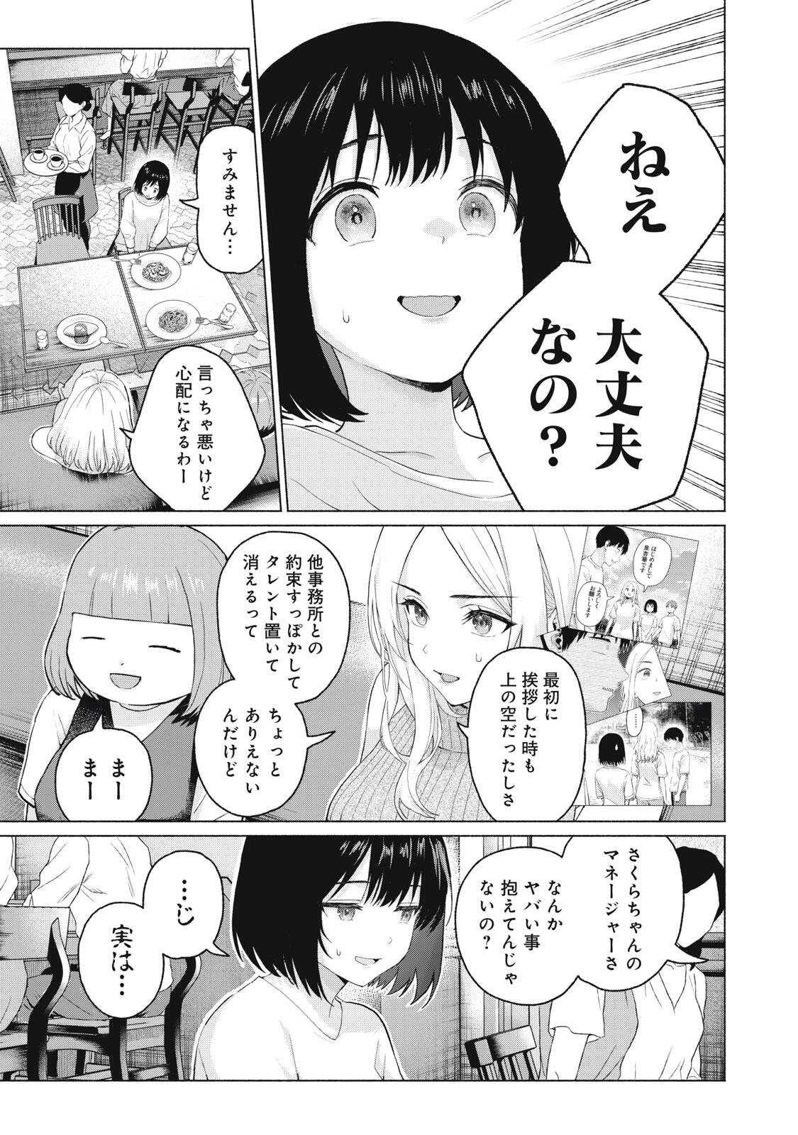 GraPara! Chap 120 - Next Chap 121