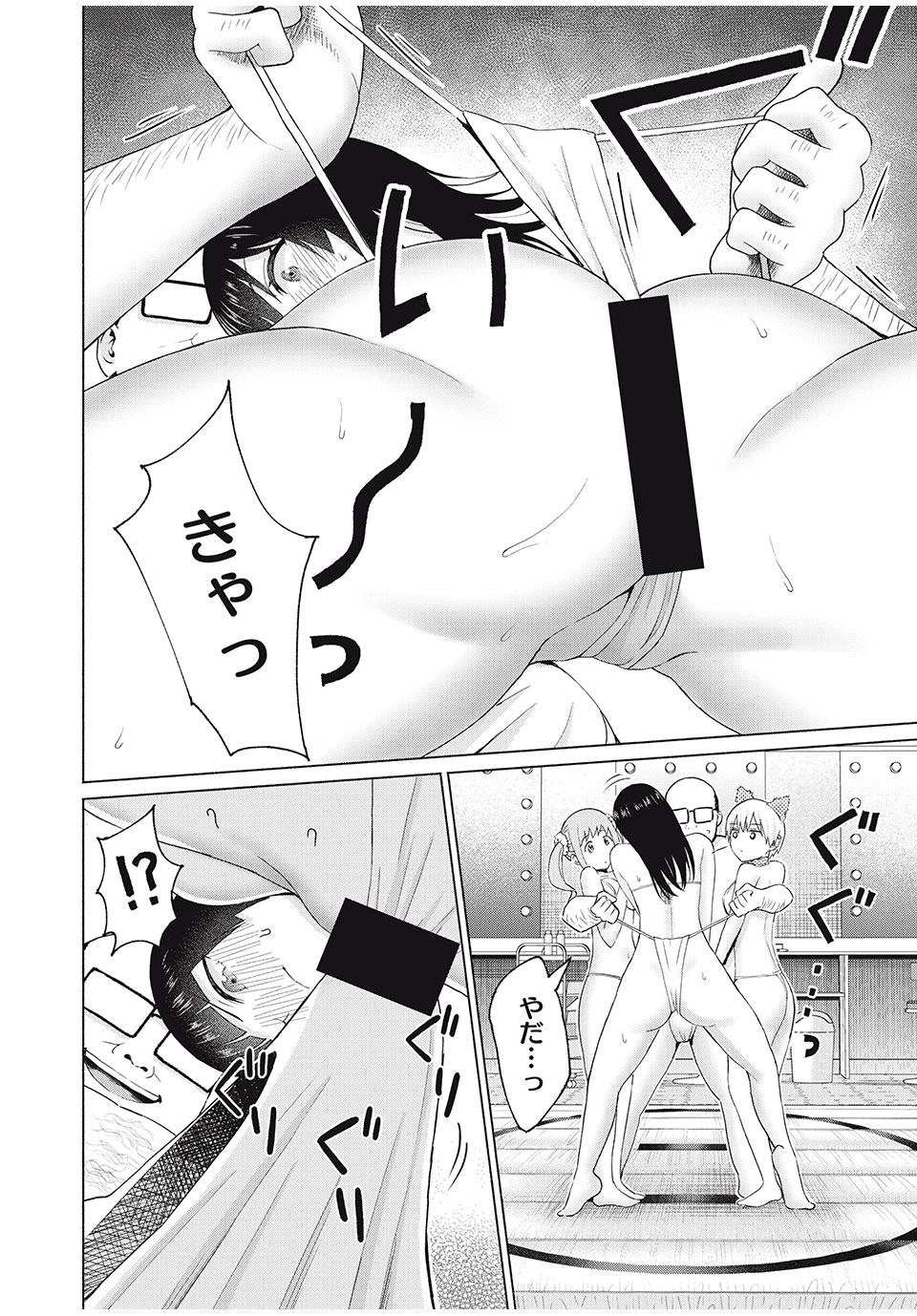 GraPara! - Chapter 50 - Page 10