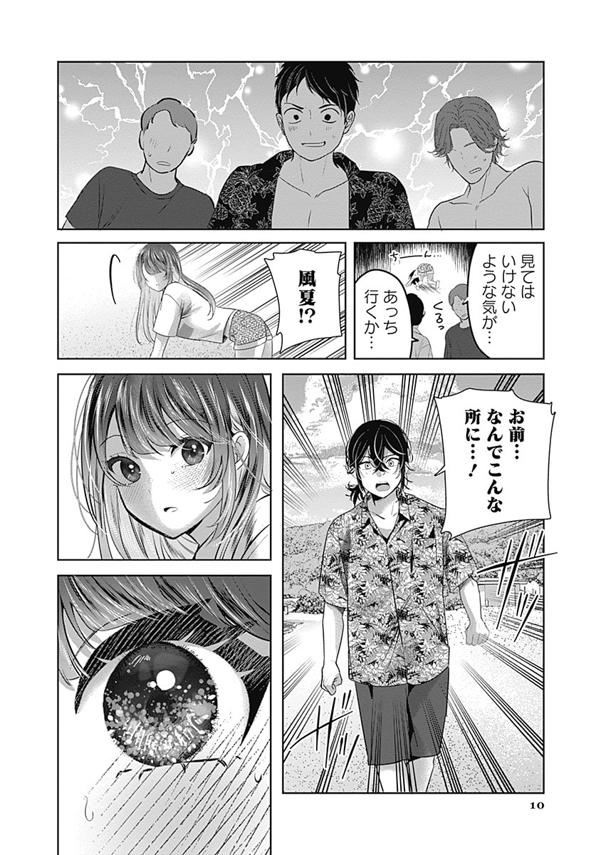 Gravure Idols Meet Brand-new Days - Chapter 1 - Page 10