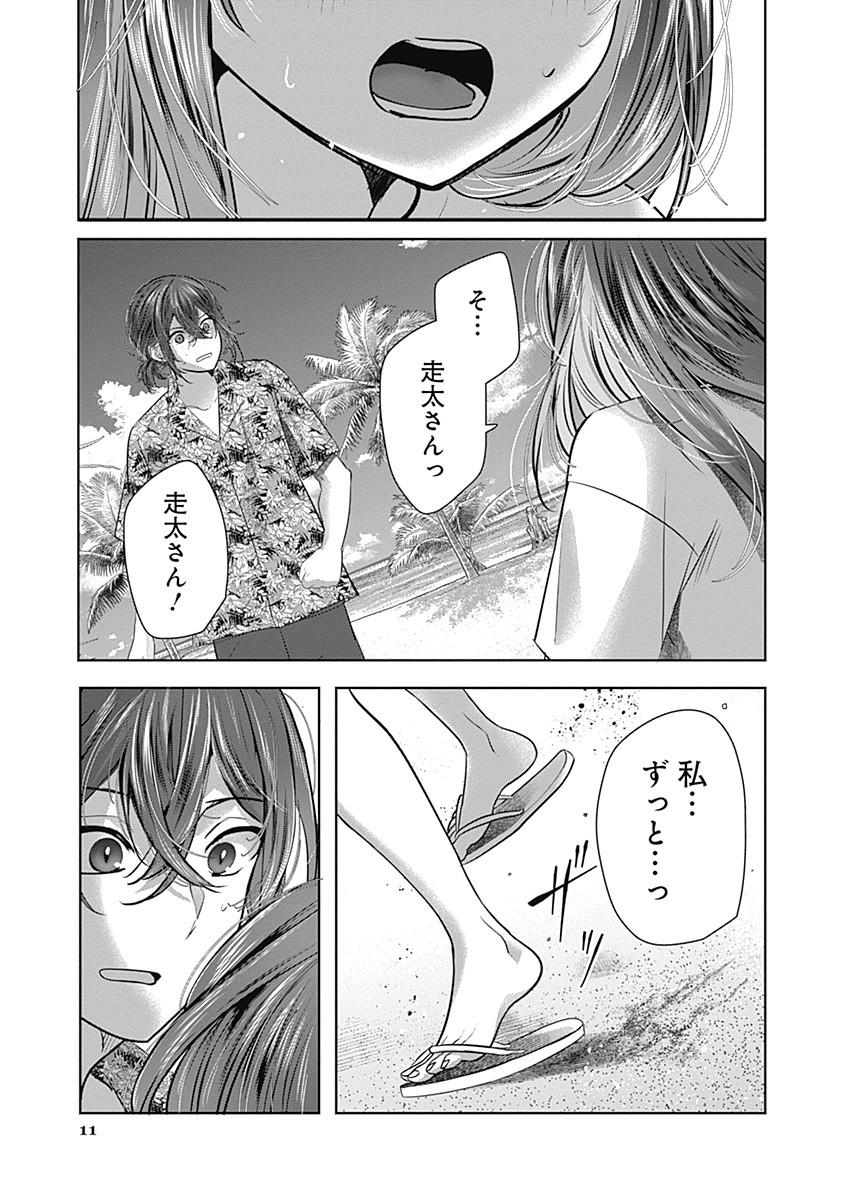 Gravure Idols Meet Brand-new Days - Chapter 1 - Page 11