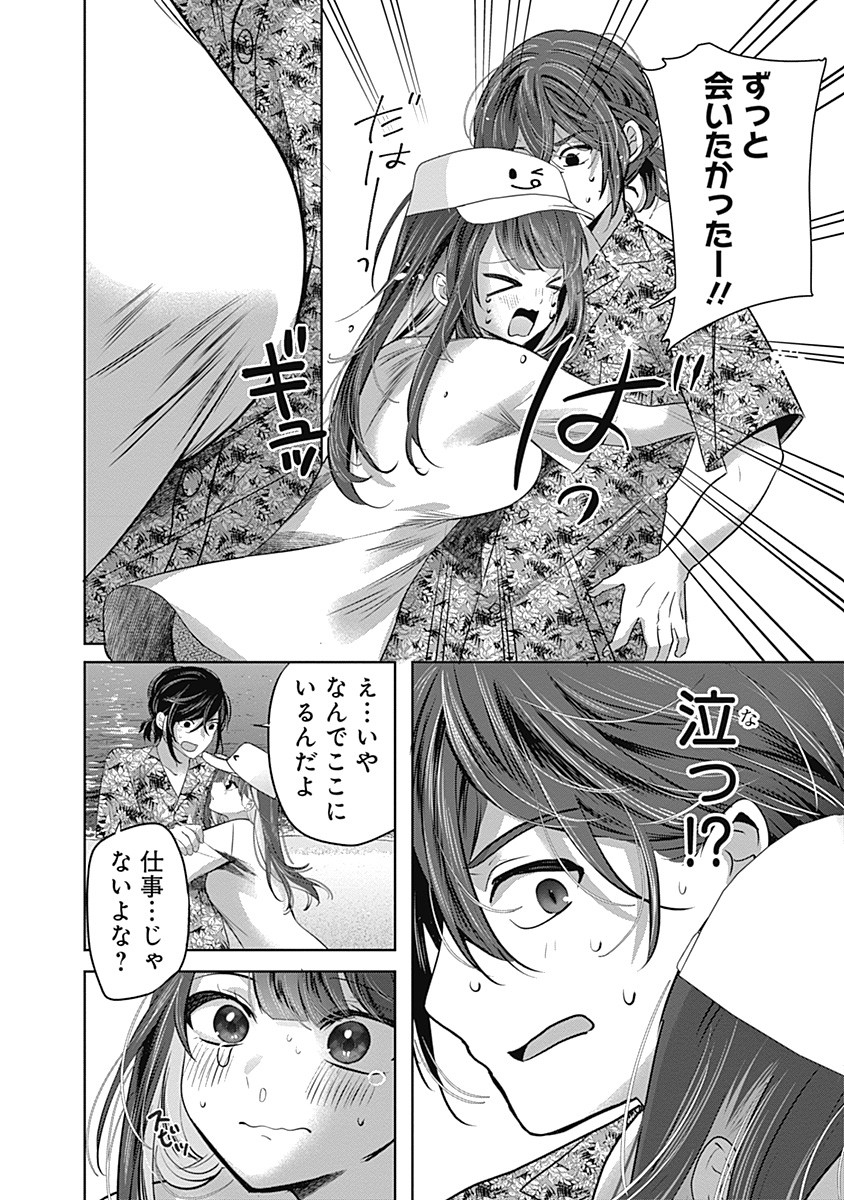 Gravure Idols Meet Brand-new Days - Chapter 1 - Page 12