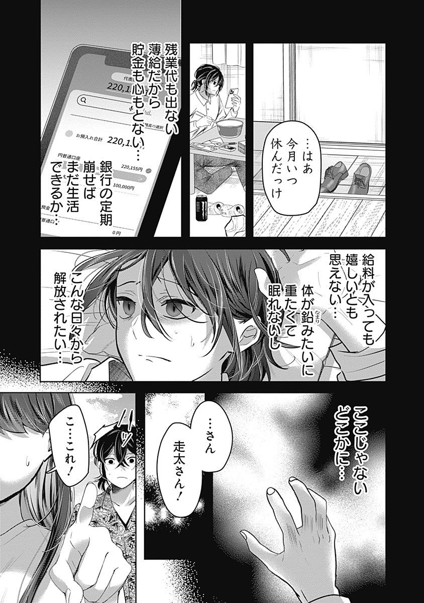 Gravure Idols Meet Brand-new Days - Chapter 1 - Page 15