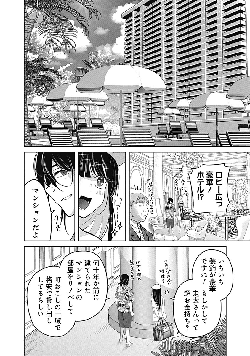 Gravure Idols Meet Brand-new Days - Chapter 1 - Page 16
