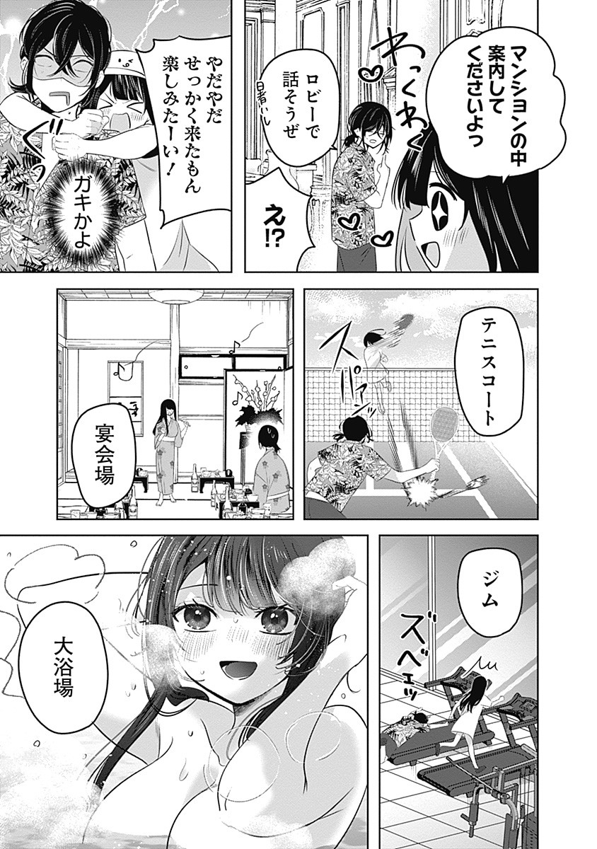 Gravure Idols Meet Brand-new Days - Chapter 1 - Page 17