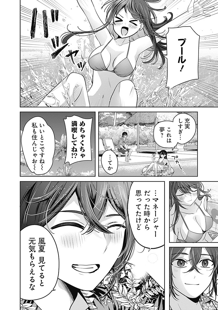 Gravure Idols Meet Brand-new Days - Chapter 1 - Page 18