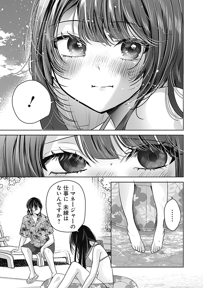 Gravure Idols Meet Brand-new Days - Chapter 1 - Page 19