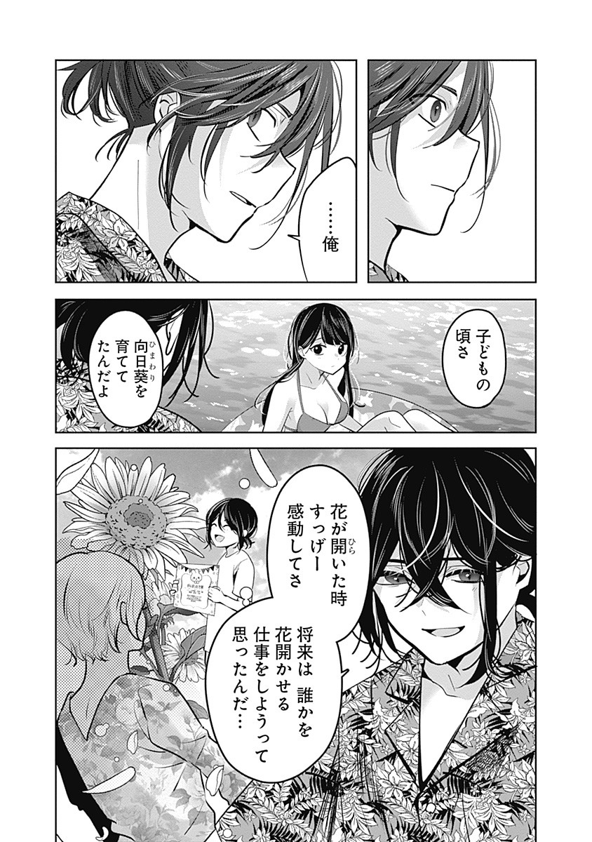 Gravure Idols Meet Brand-new Days - Chapter 1 - Page 20