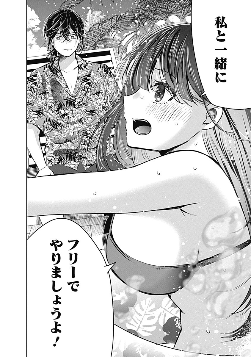 Gravure Idols Meet Brand-new Days - Chapter 1 - Page 22