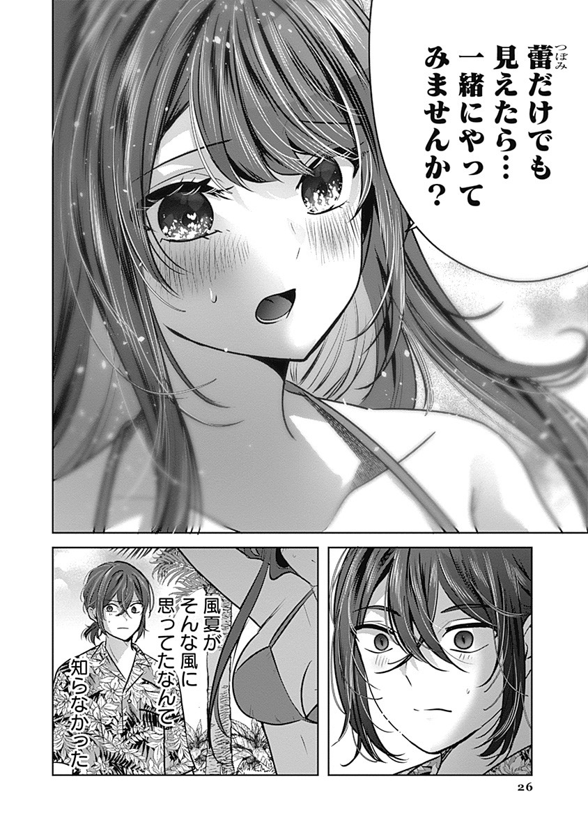 Gravure Idols Meet Brand-new Days - Chapter 1 - Page 26