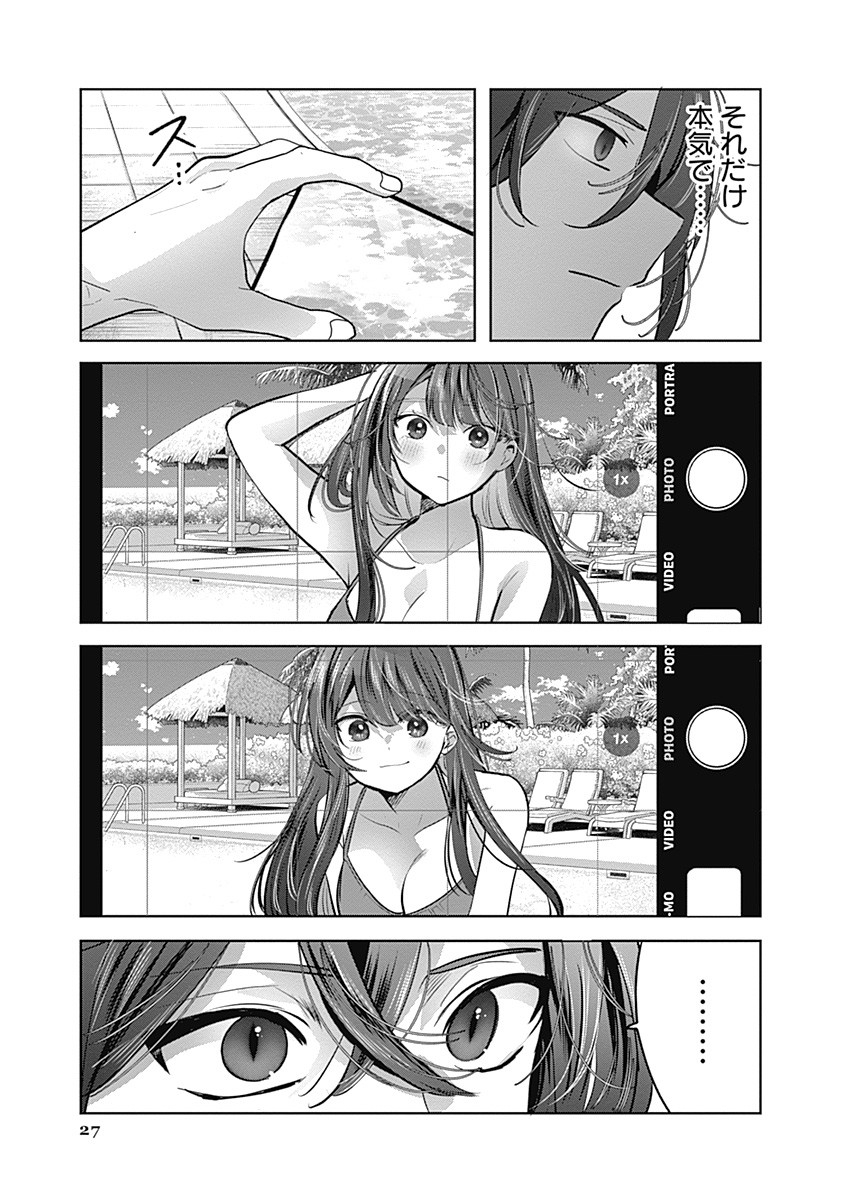 Gravure Idols Meet Brand-new Days - Chapter 1 - Page 27