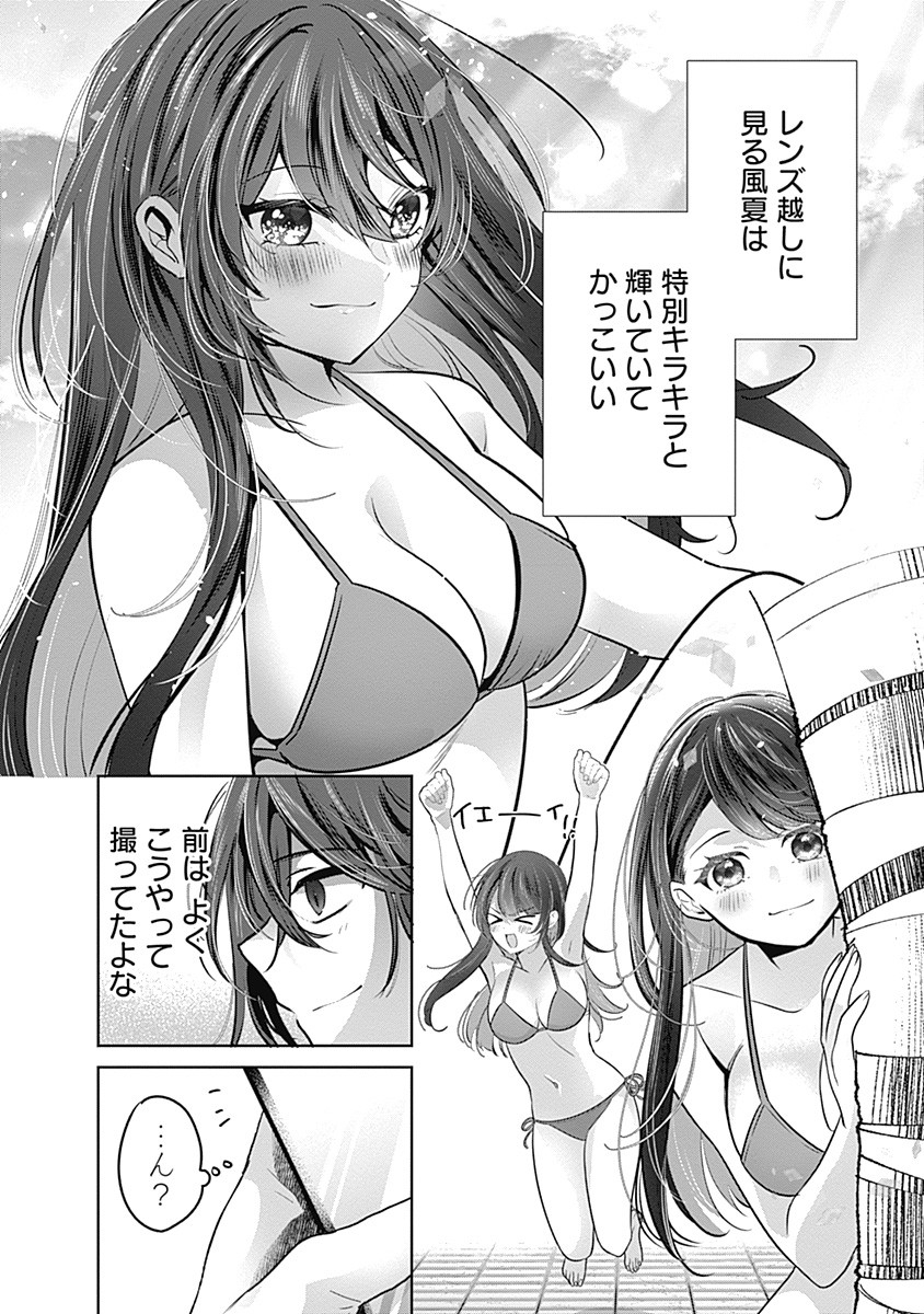 Gravure Idols Meet Brand-new Days - Chapter 1 - Page 28
