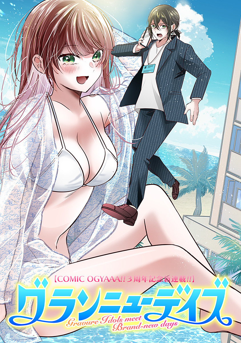 Gravure Idols Meet Brand-new Days - Chapter 1 - Page 3