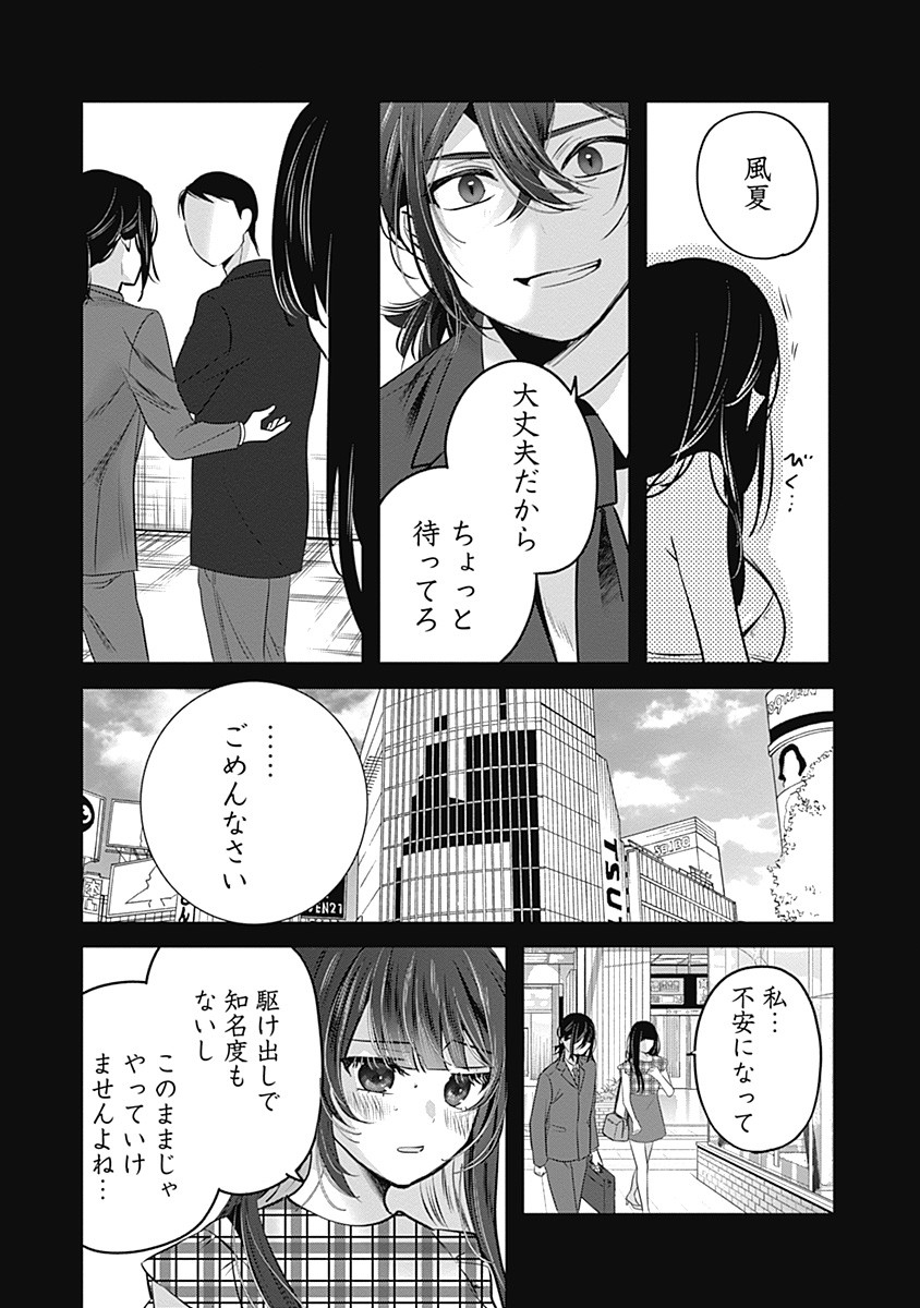 Gravure Idols Meet Brand-new Days - Chapter 1 - Page 34