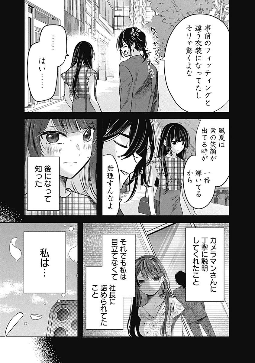 Gravure Idols Meet Brand-new Days - Chapter 1 - Page 35
