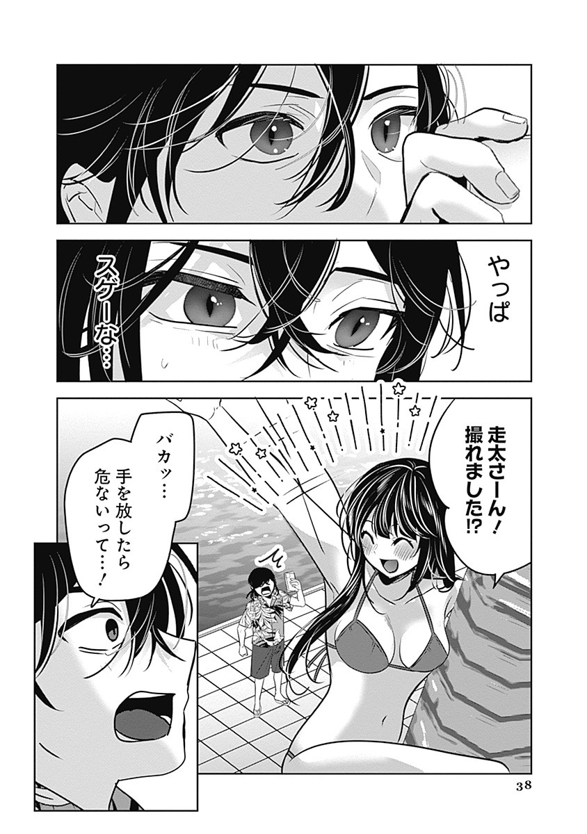 Gravure Idols Meet Brand-new Days - Chapter 1 - Page 38