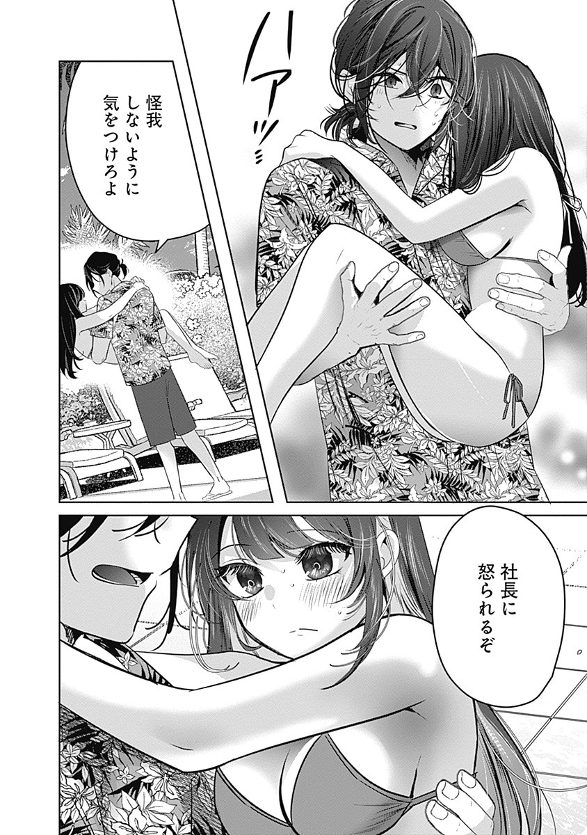 Gravure Idols Meet Brand-new Days - Chapter 1 - Page 40