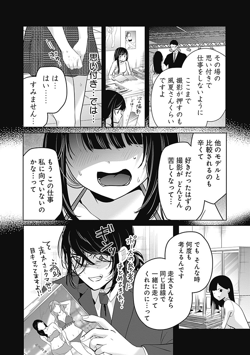 Gravure Idols Meet Brand-new Days - Chapter 1 - Page 42