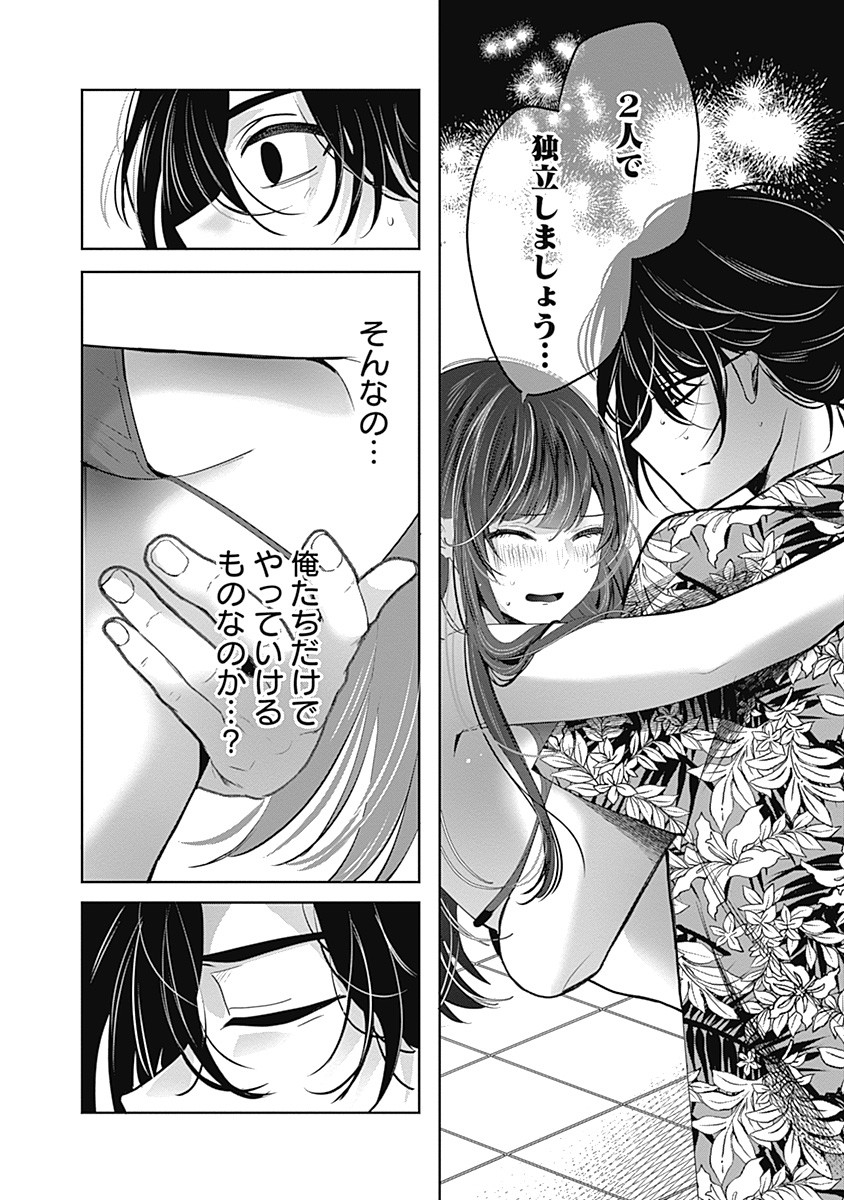 Gravure Idols Meet Brand-new Days - Chapter 1 - Page 44