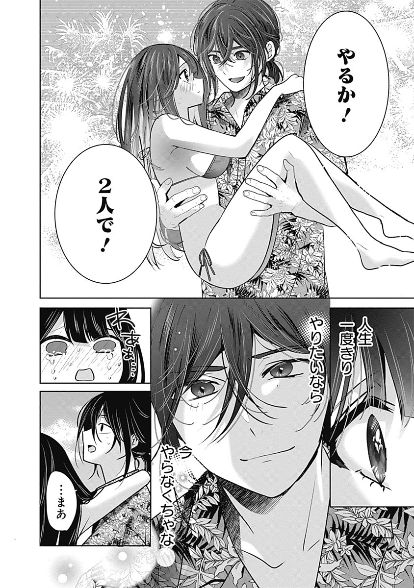 Gravure Idols Meet Brand-new Days - Chapter 1 - Page 46