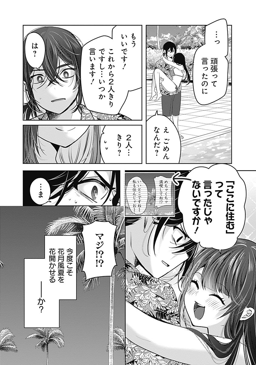 Gravure Idols Meet Brand-new Days - Chapter 1 - Page 48