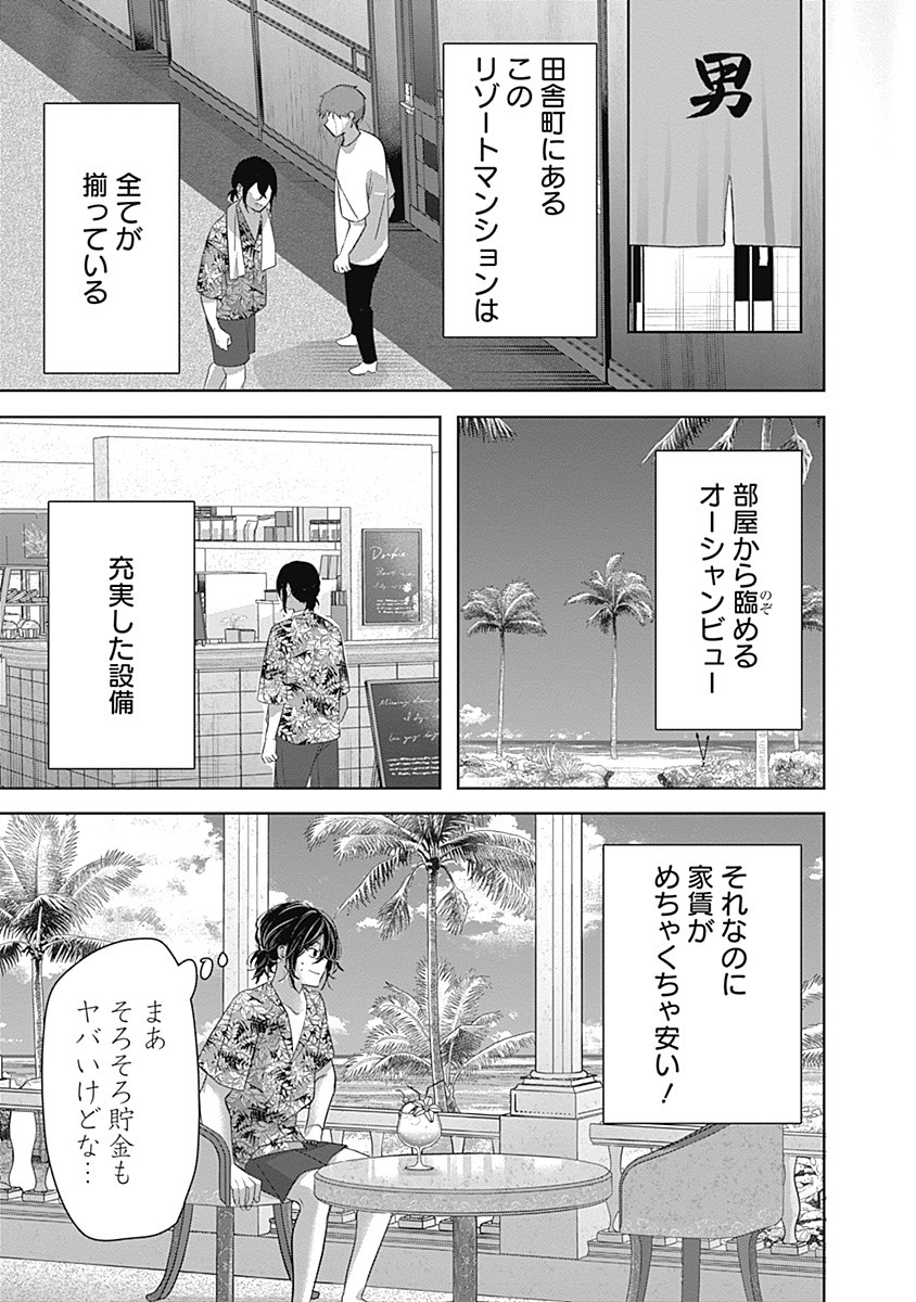Gravure Idols Meet Brand-new Days - Chapter 1 - Page 5