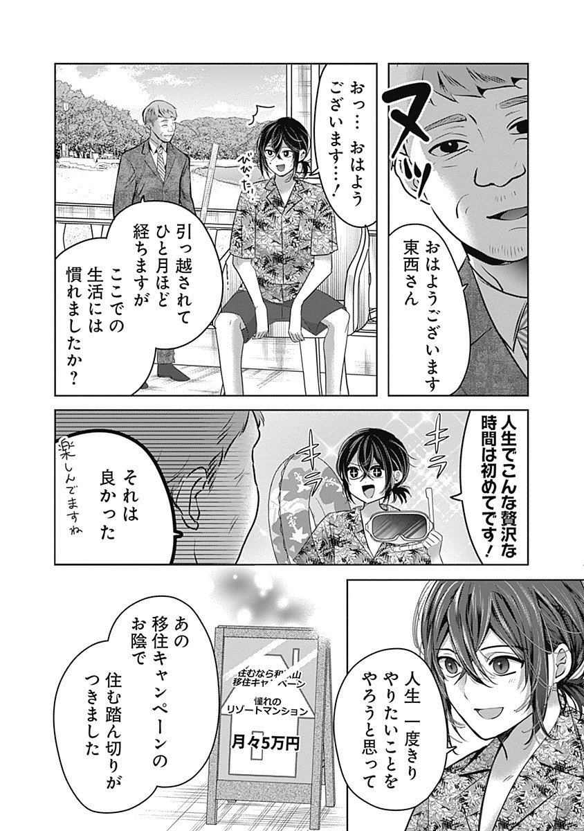 Gravure Idols Meet Brand-new Days - Chapter 1 - Page 6
