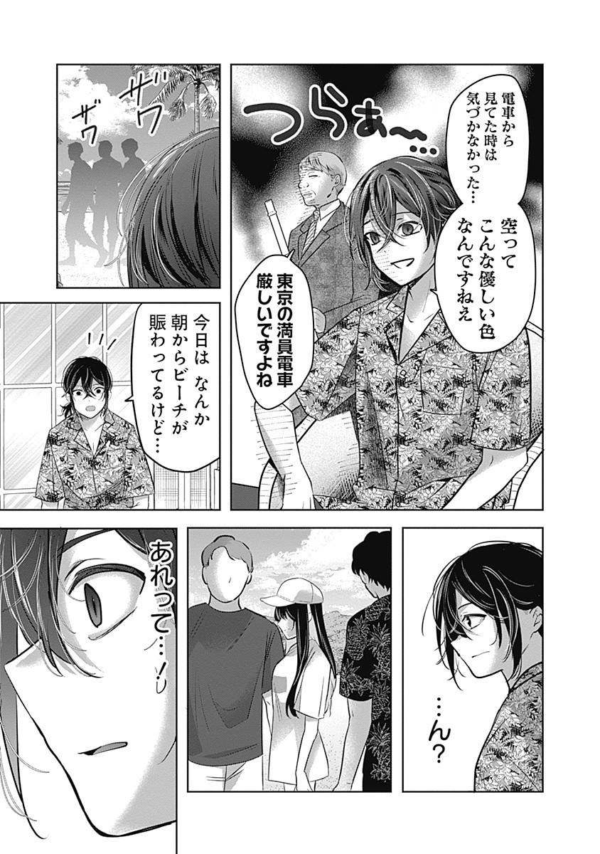 Gravure Idols Meet Brand-new Days - Chapter 1 - Page 7