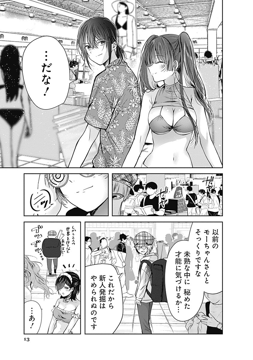 Gravure Idols Meet Brand-new Days - Chapter 10.1 - Page 13
