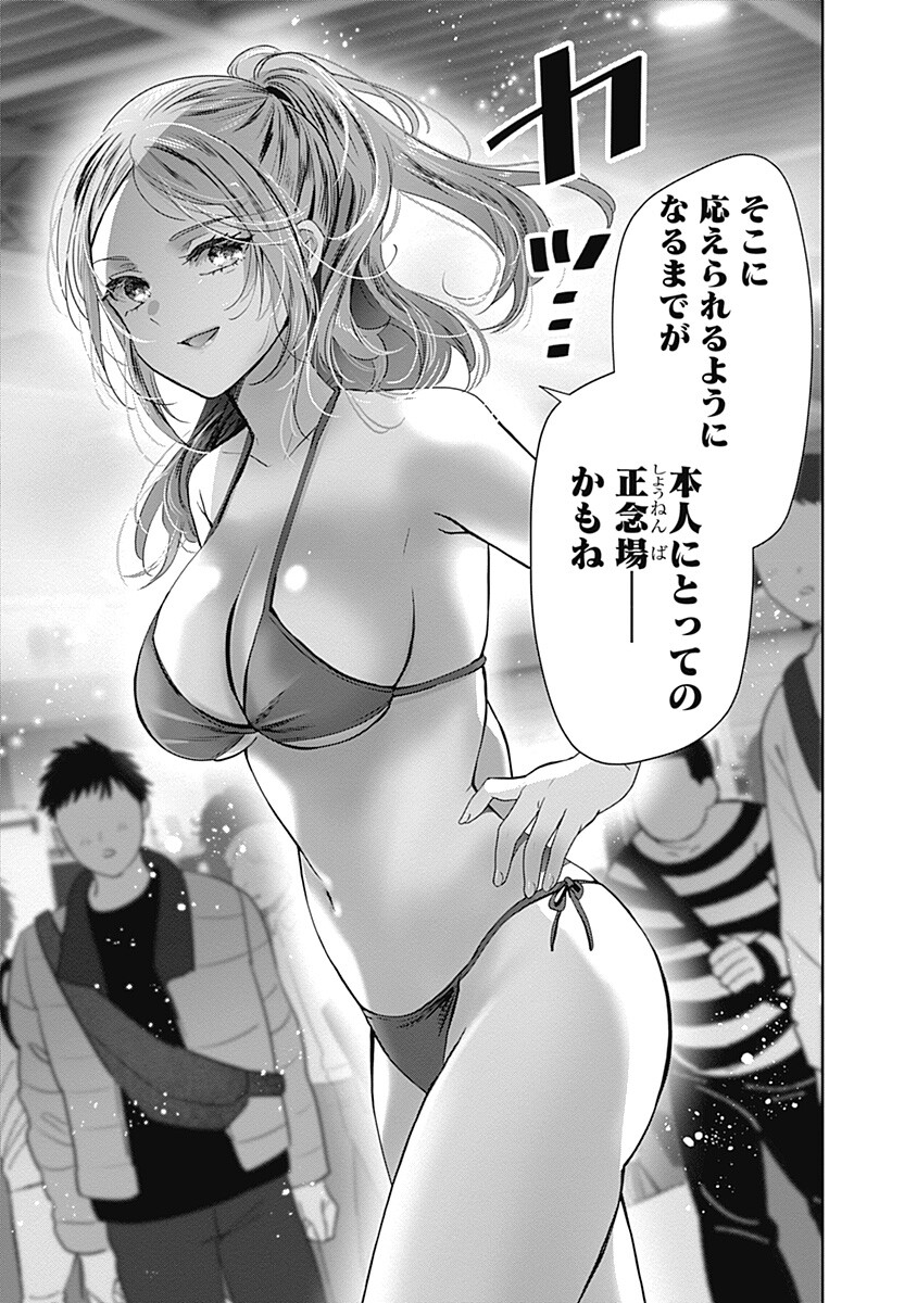Gravure Idols Meet Brand-new Days - Chapter 10.1 - Page 15