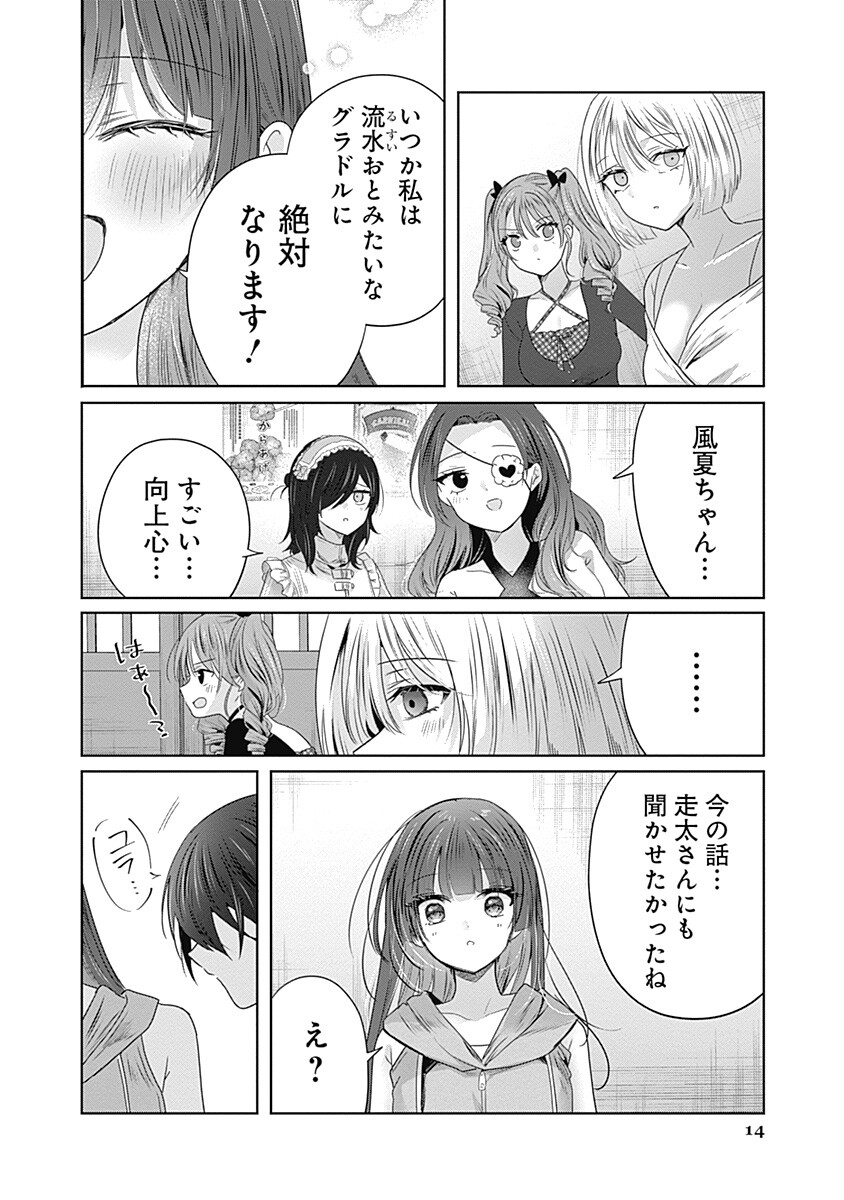 Gravure Idols Meet Brand-new Days - Chapter 10.2 - Page 14
