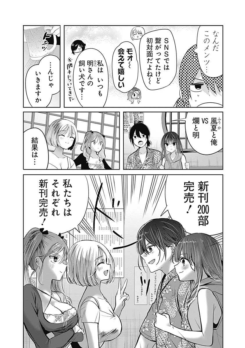 Gravure Idols Meet Brand-new Days - Chapter 10.2 - Page 5