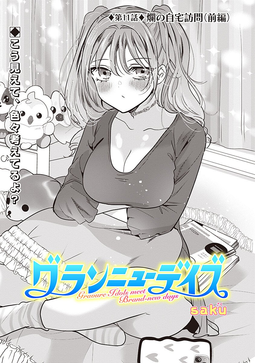 Gravure Idols Meet Brand-new Days - Chapter 11.1 - Page 1