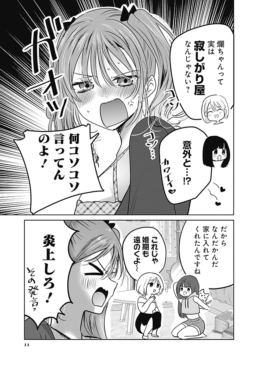 Gravure Idols Meet Brand-new Days - Chapter 11.1 - Page 11