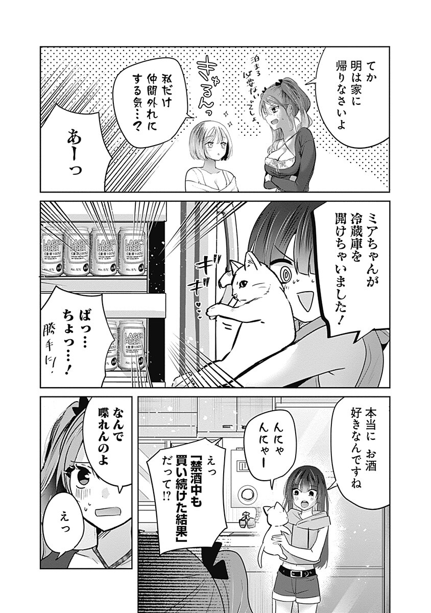 Gravure Idols Meet Brand-new Days - Chapter 11.1 - Page 12