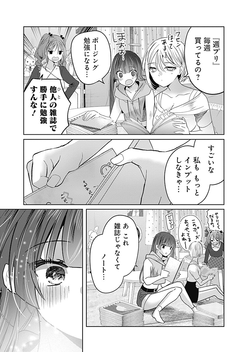 Gravure Idols Meet Brand-new Days - Chapter 11.1 - Page 13