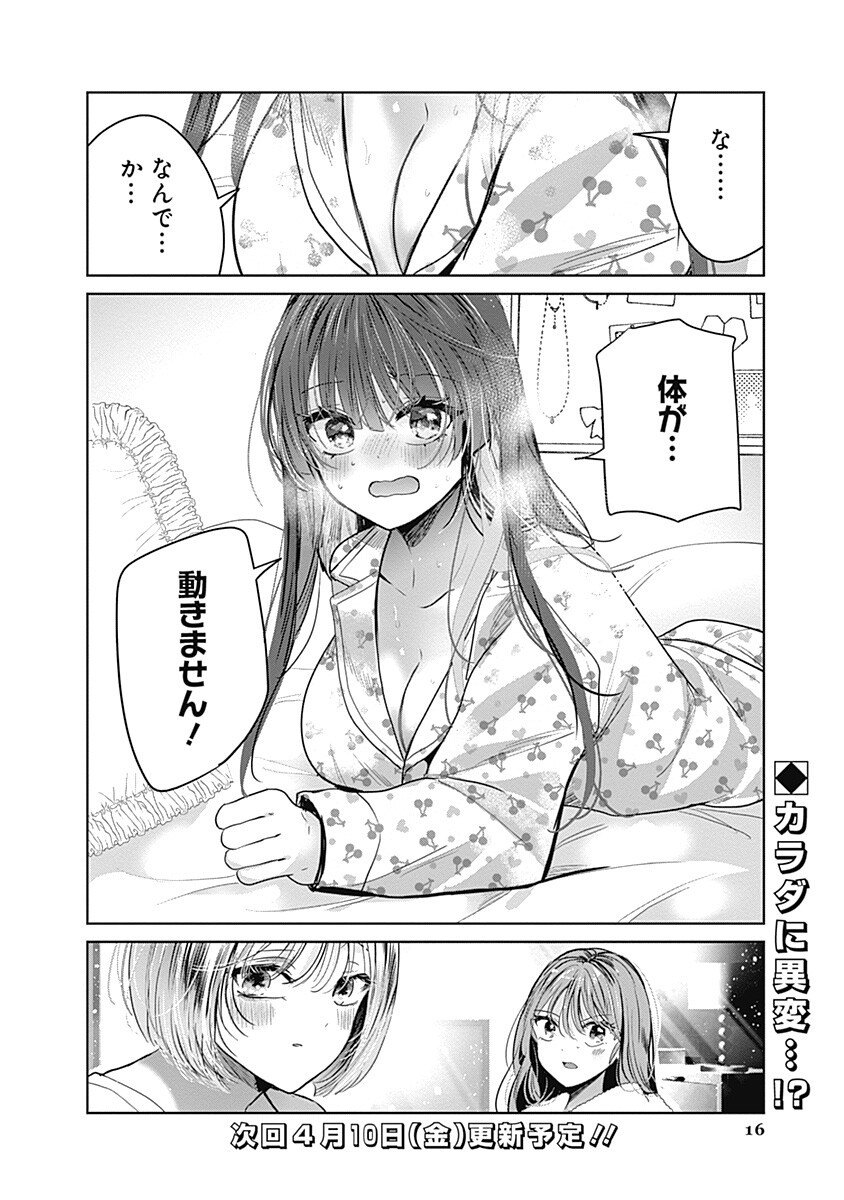 Gravure Idols Meet Brand-new Days - Chapter 11.1 - Page 16