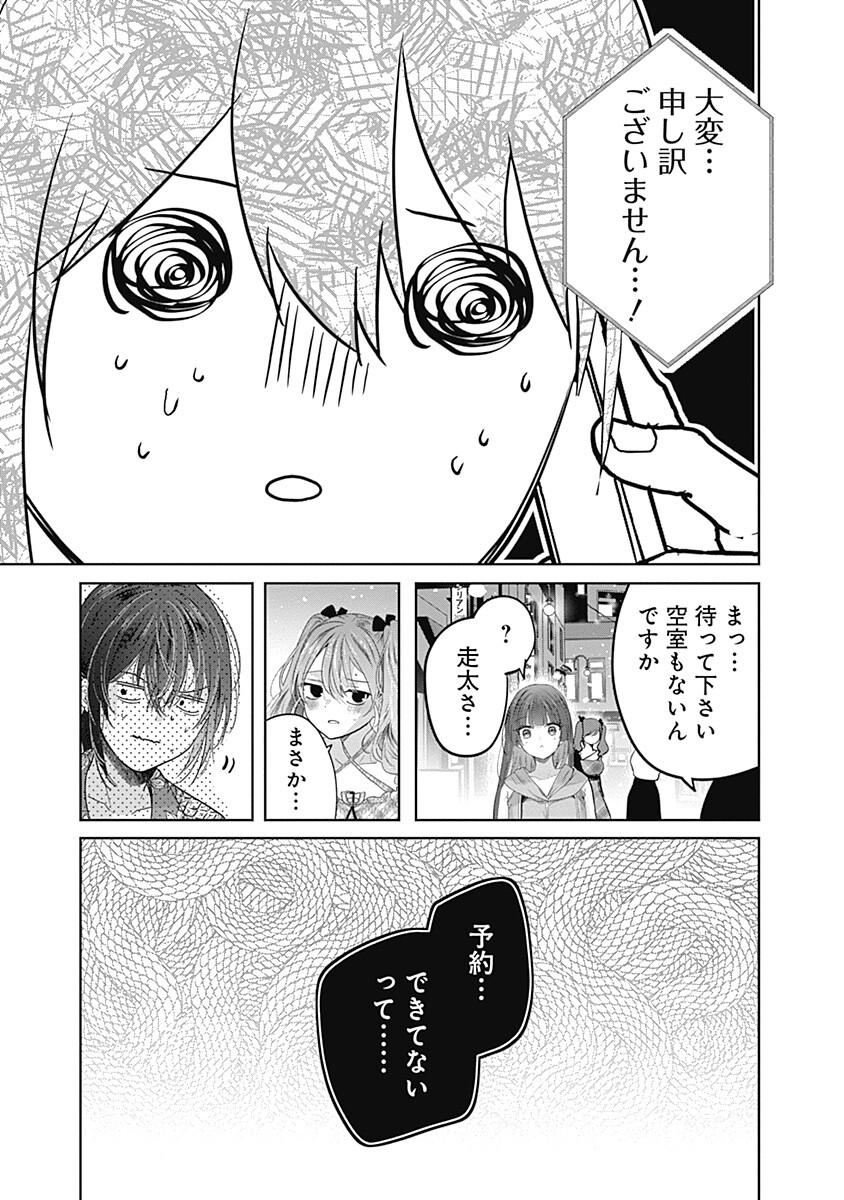 Gravure Idols Meet Brand-new Days - Chapter 11.1 - Page 5