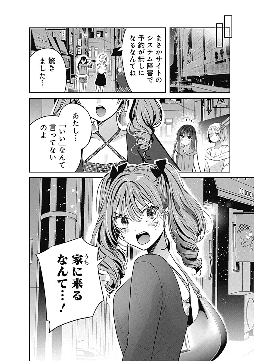 Gravure Idols Meet Brand-new Days - Chapter 11.1 - Page 6