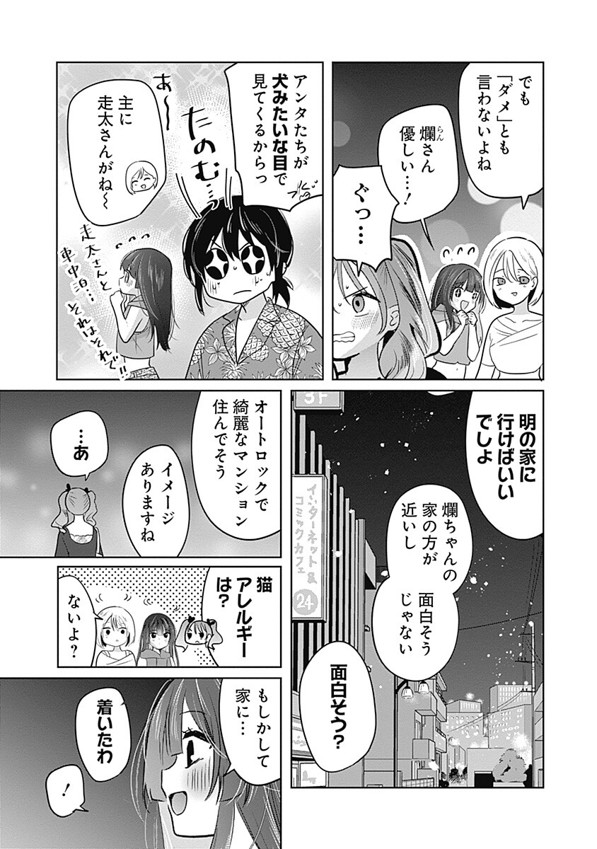 Gravure Idols Meet Brand-new Days - Chapter 11.1 - Page 7