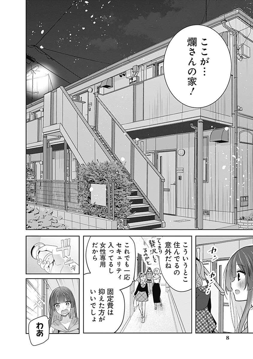 Gravure Idols Meet Brand-new Days - Chapter 11.1 - Page 8