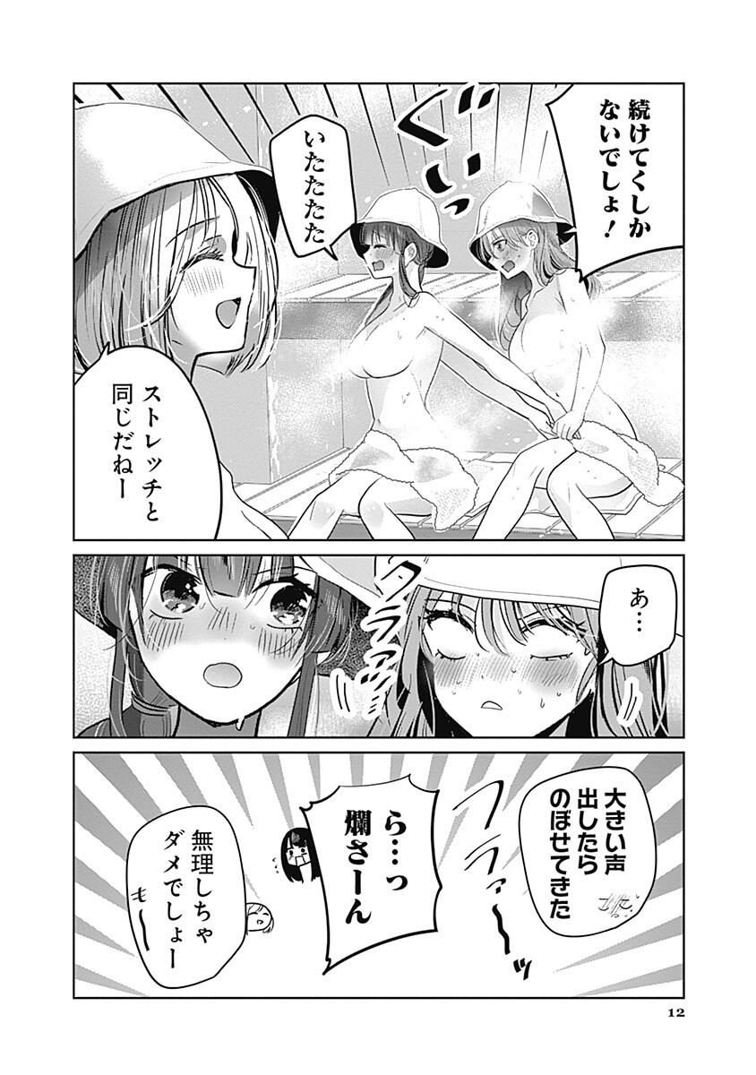Gravure Idols Meet Brand-new Days - Chapter 11.2 - Page 12