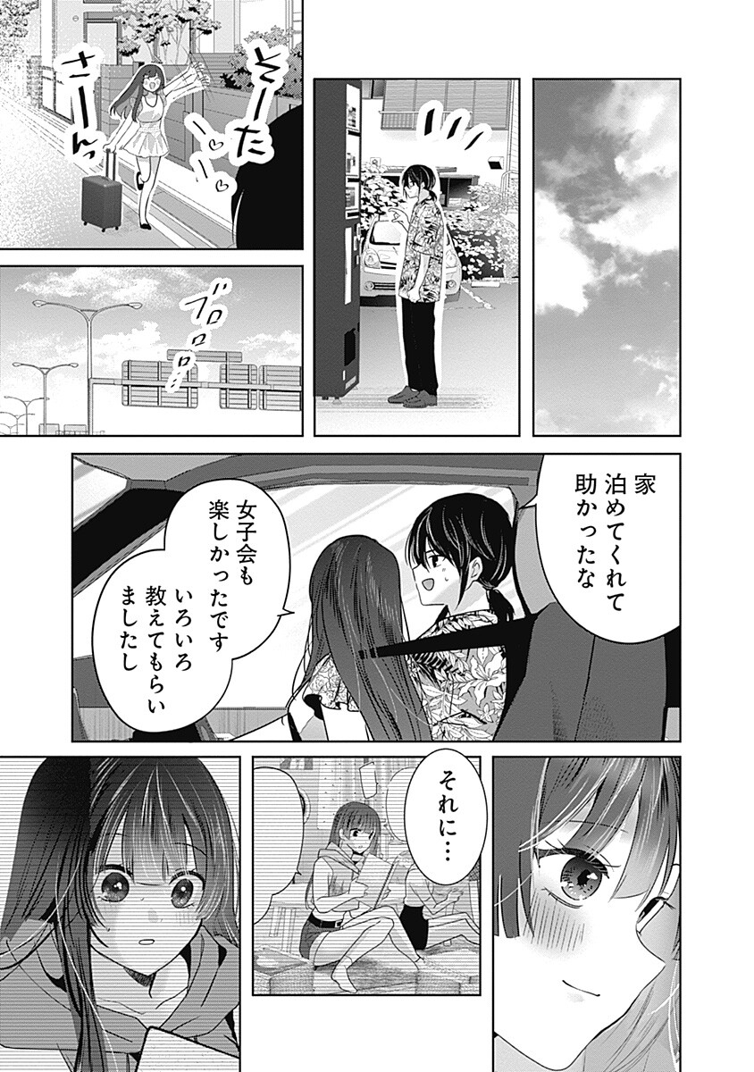 Gravure Idols Meet Brand-new Days - Chapter 11.2 - Page 13