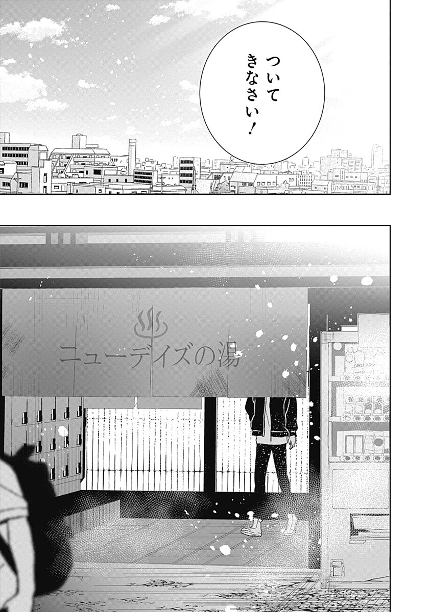 Gravure Idols Meet Brand-new Days - Chapter 11.2 - Page 3