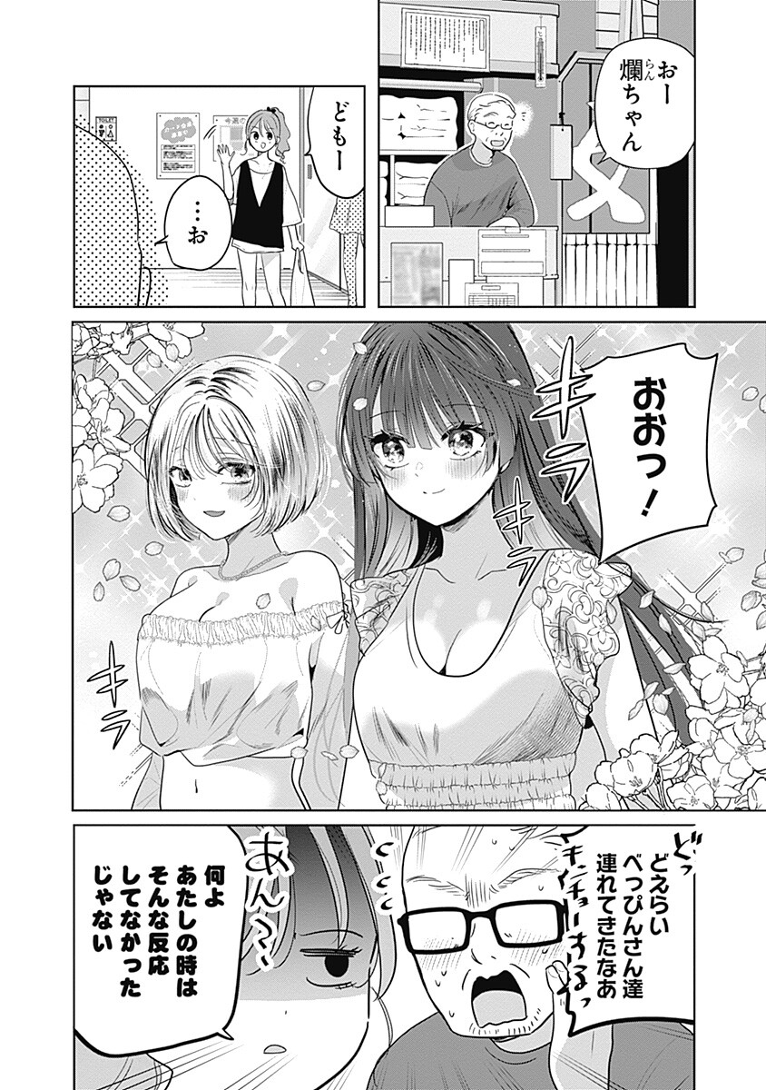 Gravure Idols Meet Brand-new Days - Chapter 11.2 - Page 4