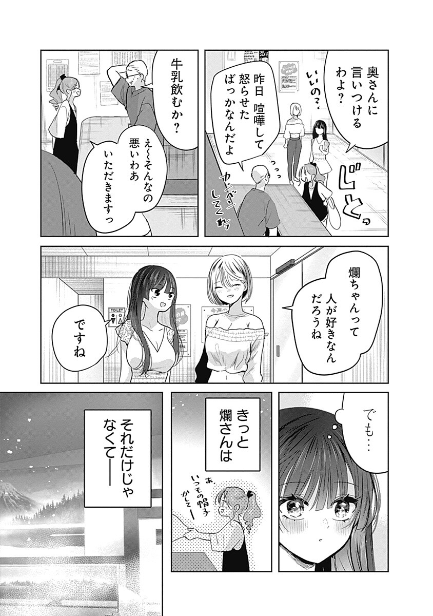 Gravure Idols Meet Brand-new Days - Chapter 11.2 - Page 5