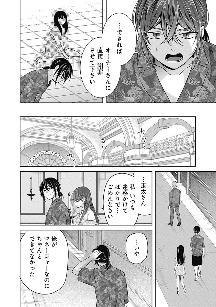 Gravure Idols Meet Brand-new Days - Chapter 2 - Page 10